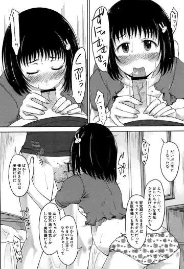 MOMOPAN 21: Imouto Harami 2 Fhentai - Page 63