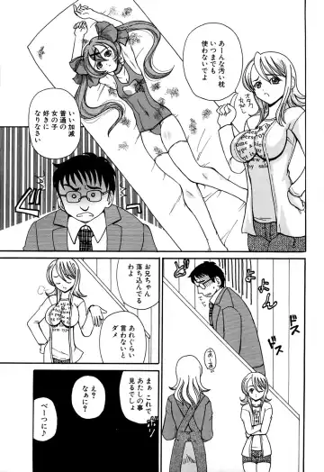 MOMOPAN 21: Imouto Harami 2 Fhentai - Page 80