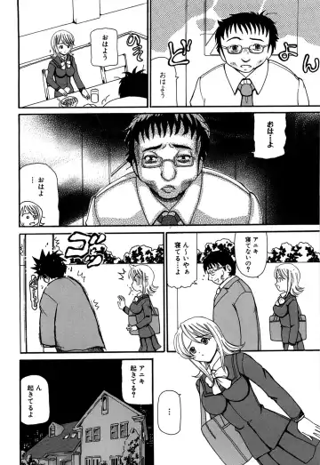 MOMOPAN 21: Imouto Harami 2 Fhentai - Page 81