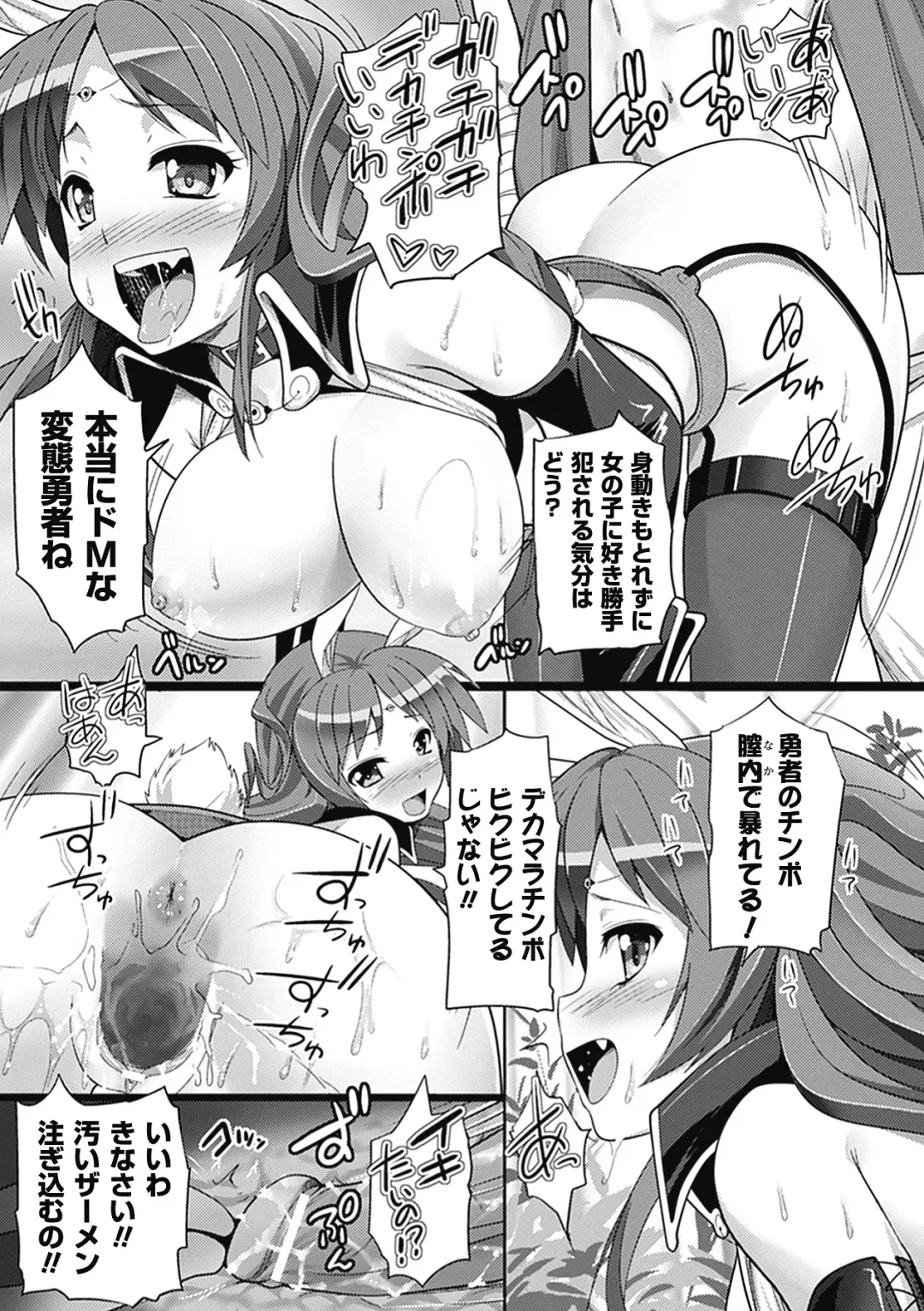 Comic Unreal Anthology Gyaku Rape Queens Vol.1 Fhentai - Page 14
