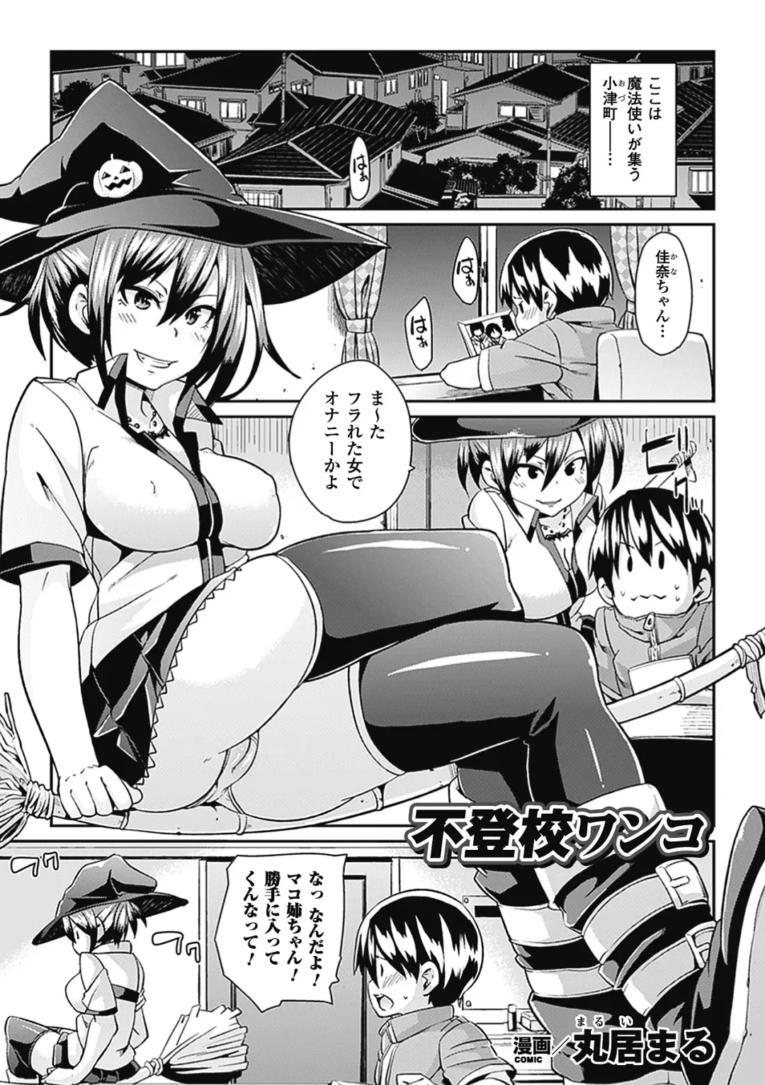 Comic Unreal Anthology Gyaku Rape Queens Vol.1 Fhentai - Page 16
