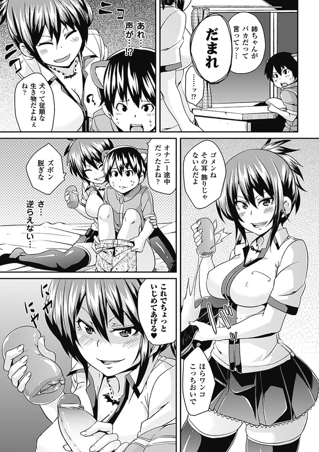 Comic Unreal Anthology Gyaku Rape Queens Vol.1 Fhentai - Page 18