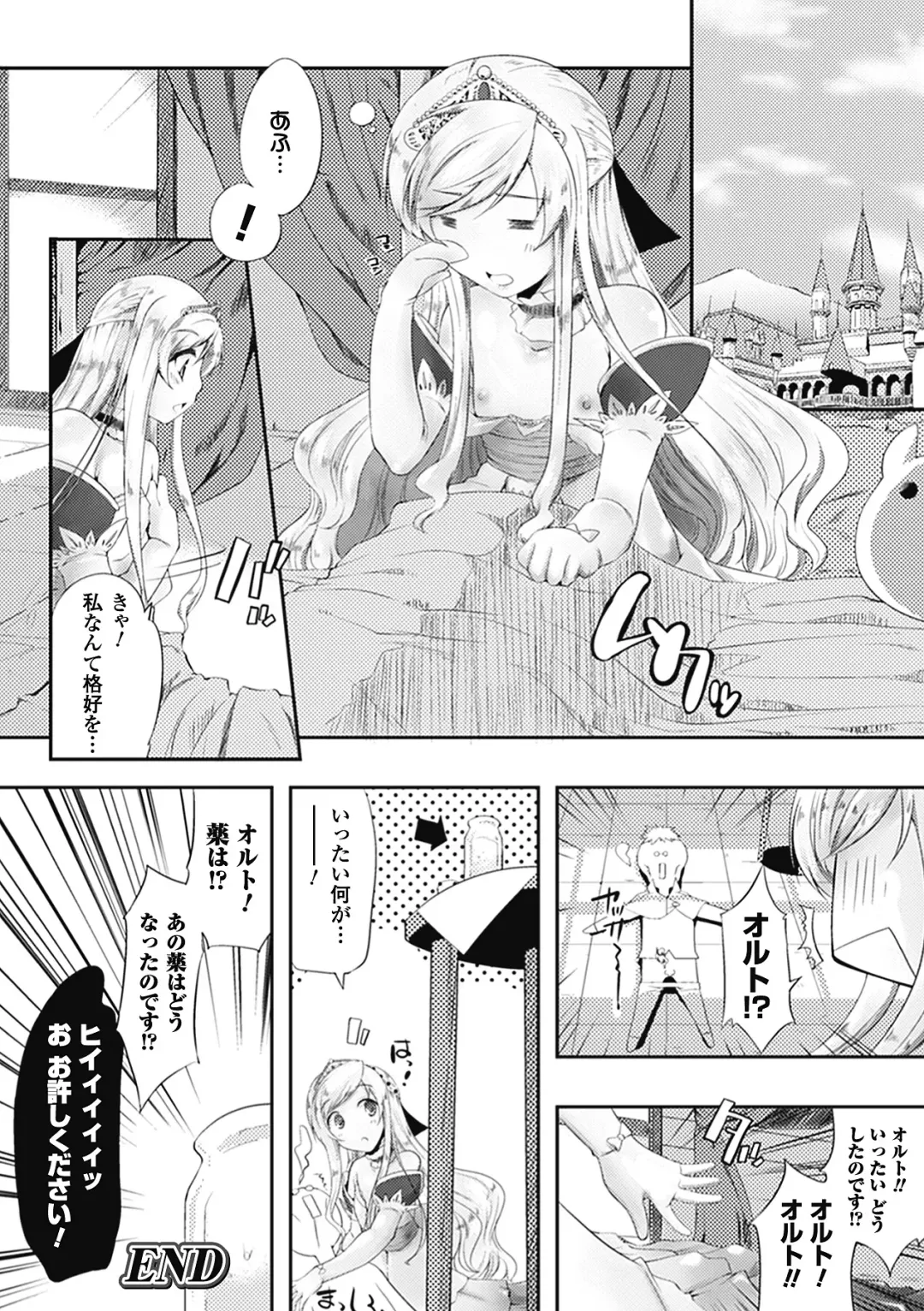 Comic Unreal Anthology Gyaku Rape Queens Vol.1 Fhentai - Page 47