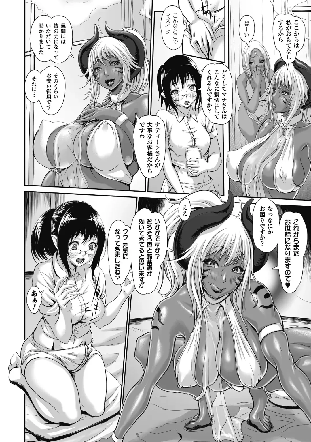Comic Unreal Anthology Gyaku Rape Queens Vol.1 Fhentai - Page 69
