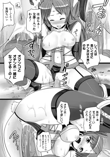 Comic Unreal Anthology Gyaku Rape Queens Vol.1 Fhentai - Page 12