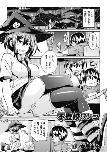 Comic Unreal Anthology Gyaku Rape Queens Vol.1 Fhentai - Page 16