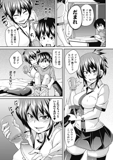 Comic Unreal Anthology Gyaku Rape Queens Vol.1 Fhentai - Page 18