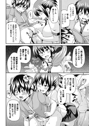 Comic Unreal Anthology Gyaku Rape Queens Vol.1 Fhentai - Page 21