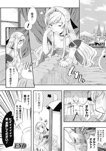 Comic Unreal Anthology Gyaku Rape Queens Vol.1 Fhentai - Page 47