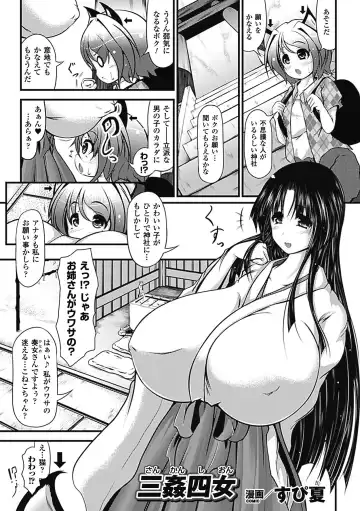 Comic Unreal Anthology Gyaku Rape Queens Vol.1 Fhentai - Page 48