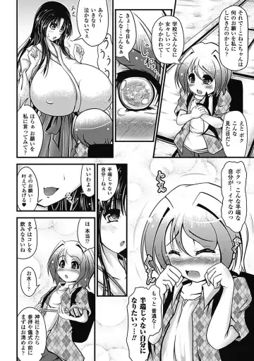 Comic Unreal Anthology Gyaku Rape Queens Vol.1 Fhentai - Page 49