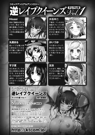 Comic Unreal Anthology Gyaku Rape Queens Vol.1 Fhentai - Page 89