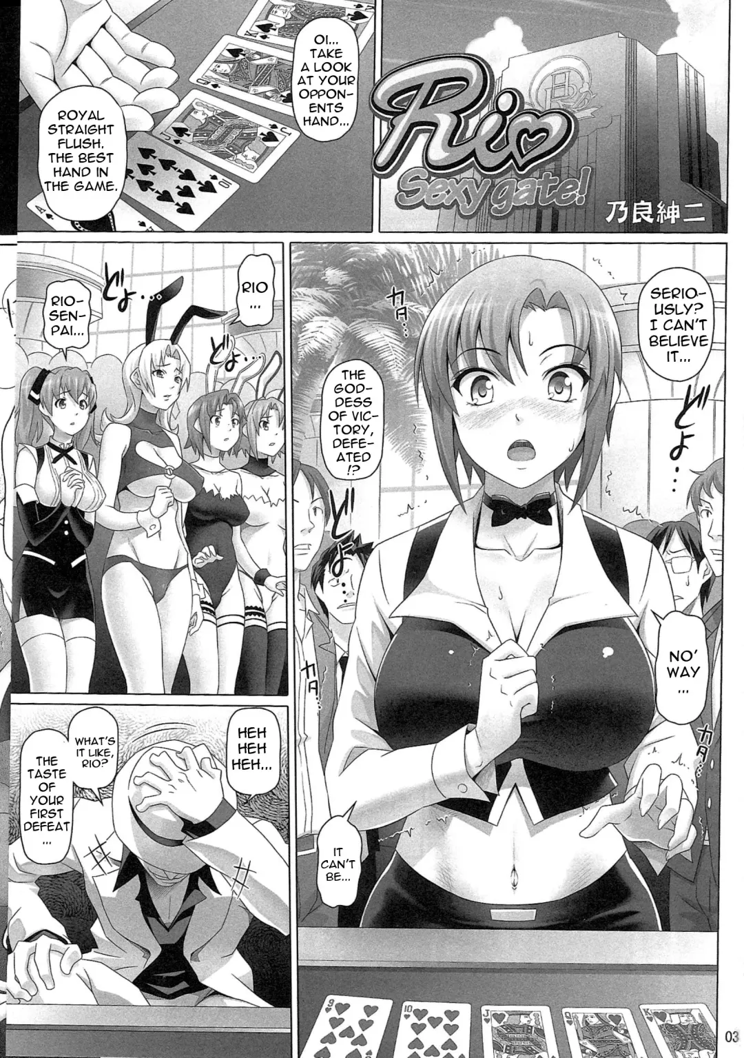 [Nora Shinji] Rio Sexy Gate! Fhentai - Page 2