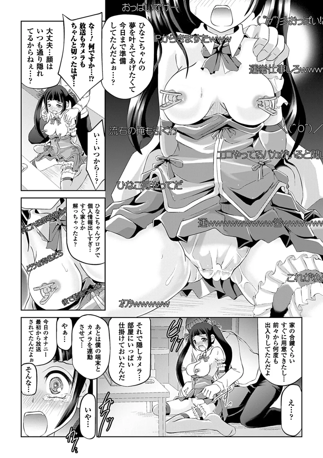 [Kaibara Keiya - Maccha Chamomo - Sukesaburou] Hamedori Anthology Comics Vol. 2 Fhentai - Page 11