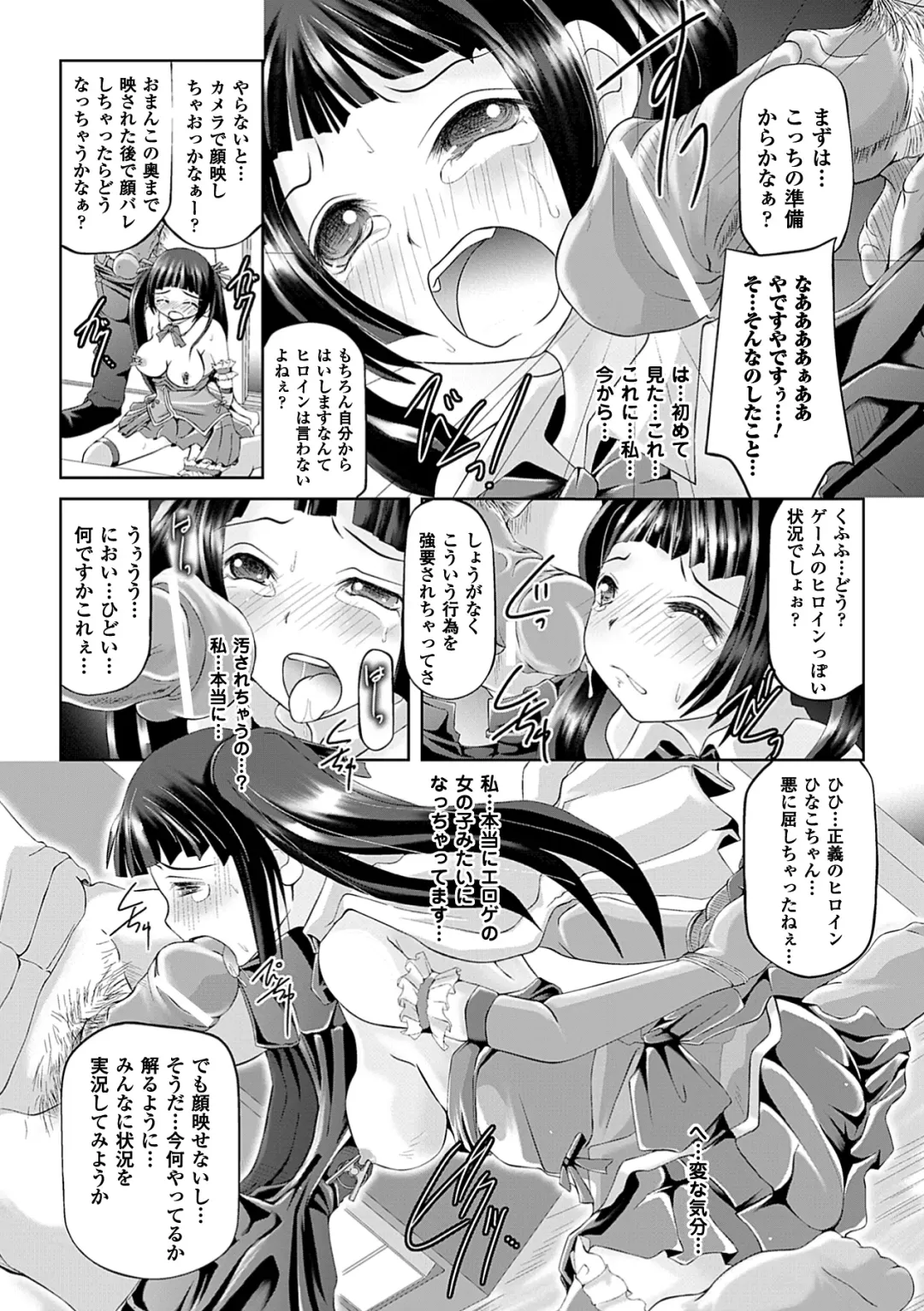 [Kaibara Keiya - Maccha Chamomo - Sukesaburou] Hamedori Anthology Comics Vol. 2 Fhentai - Page 13