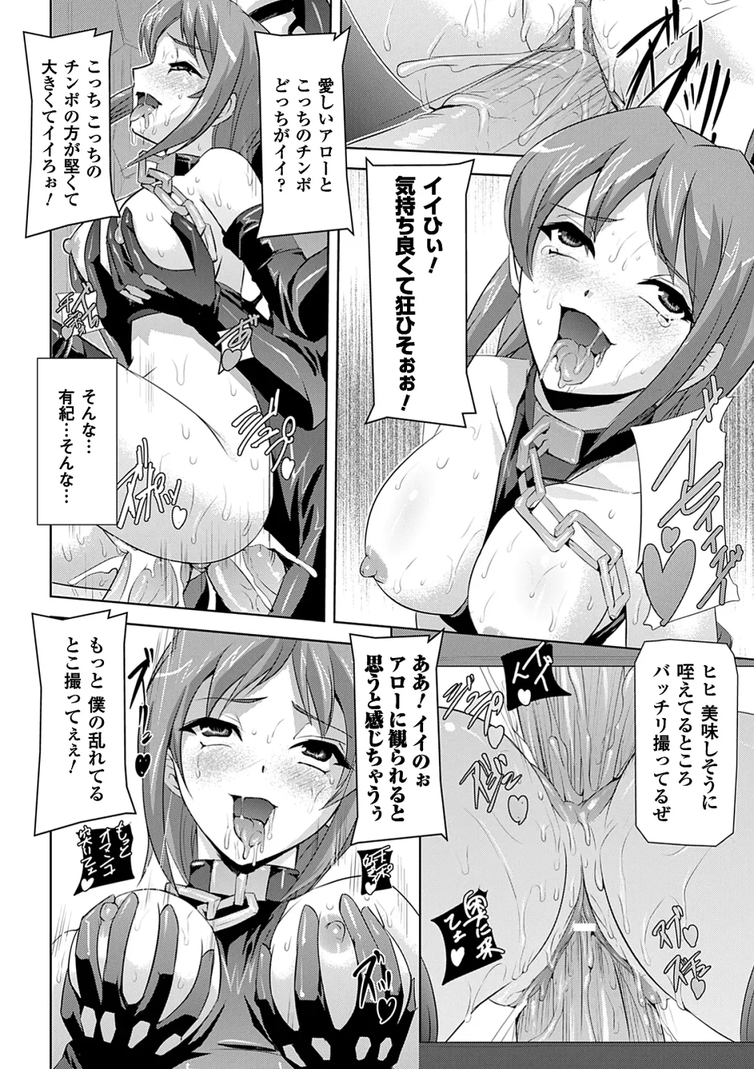 [Kaibara Keiya - Maccha Chamomo - Sukesaburou] Hamedori Anthology Comics Vol. 2 Fhentai - Page 35