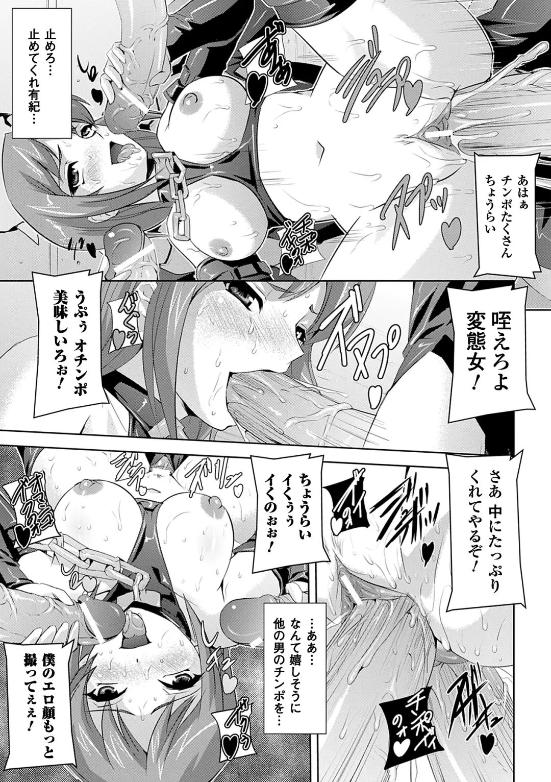 [Kaibara Keiya - Maccha Chamomo - Sukesaburou] Hamedori Anthology Comics Vol. 2 Fhentai - Page 36