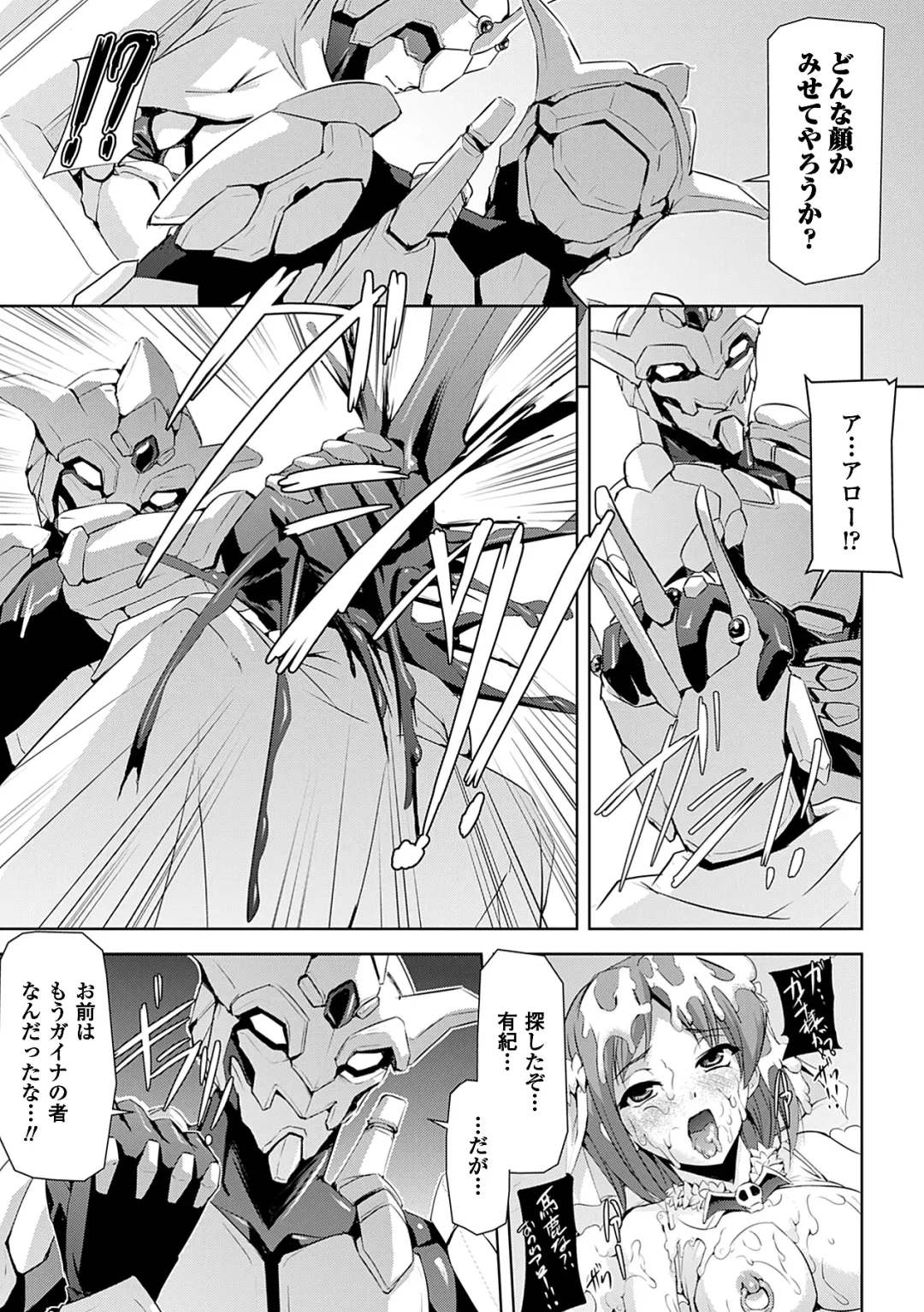 [Kaibara Keiya - Maccha Chamomo - Sukesaburou] Hamedori Anthology Comics Vol. 2 Fhentai - Page 42