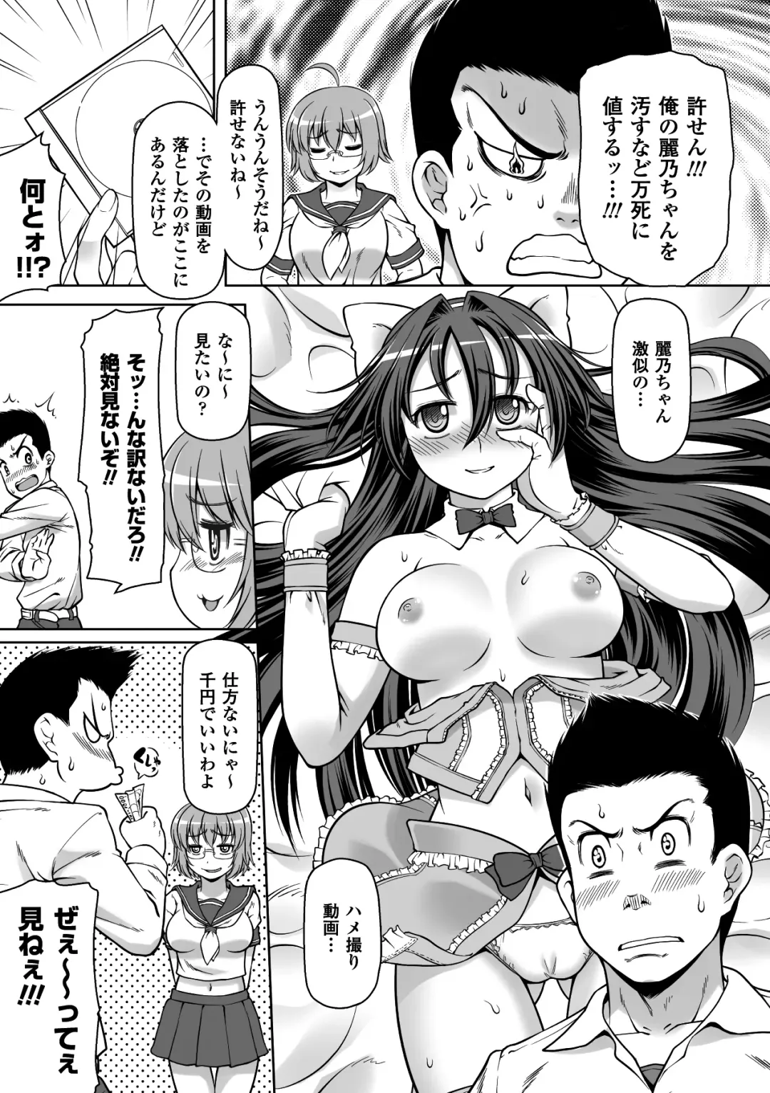 [Kaibara Keiya - Maccha Chamomo - Sukesaburou] Hamedori Anthology Comics Vol. 2 Fhentai - Page 46