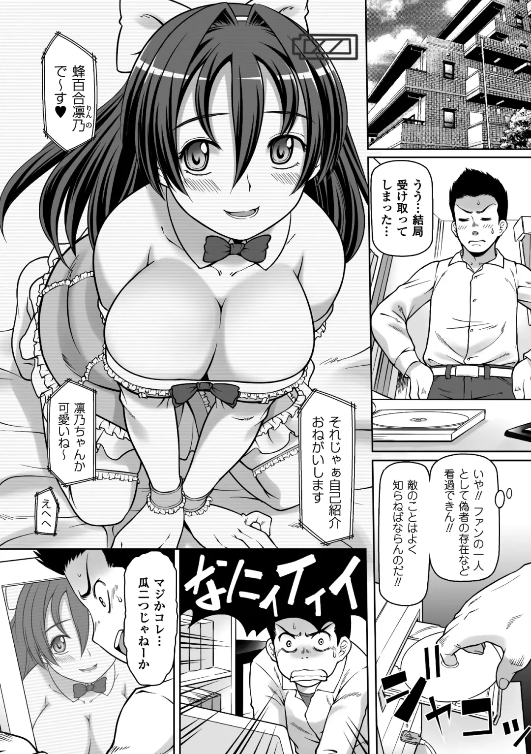 [Kaibara Keiya - Maccha Chamomo - Sukesaburou] Hamedori Anthology Comics Vol. 2 Fhentai - Page 47