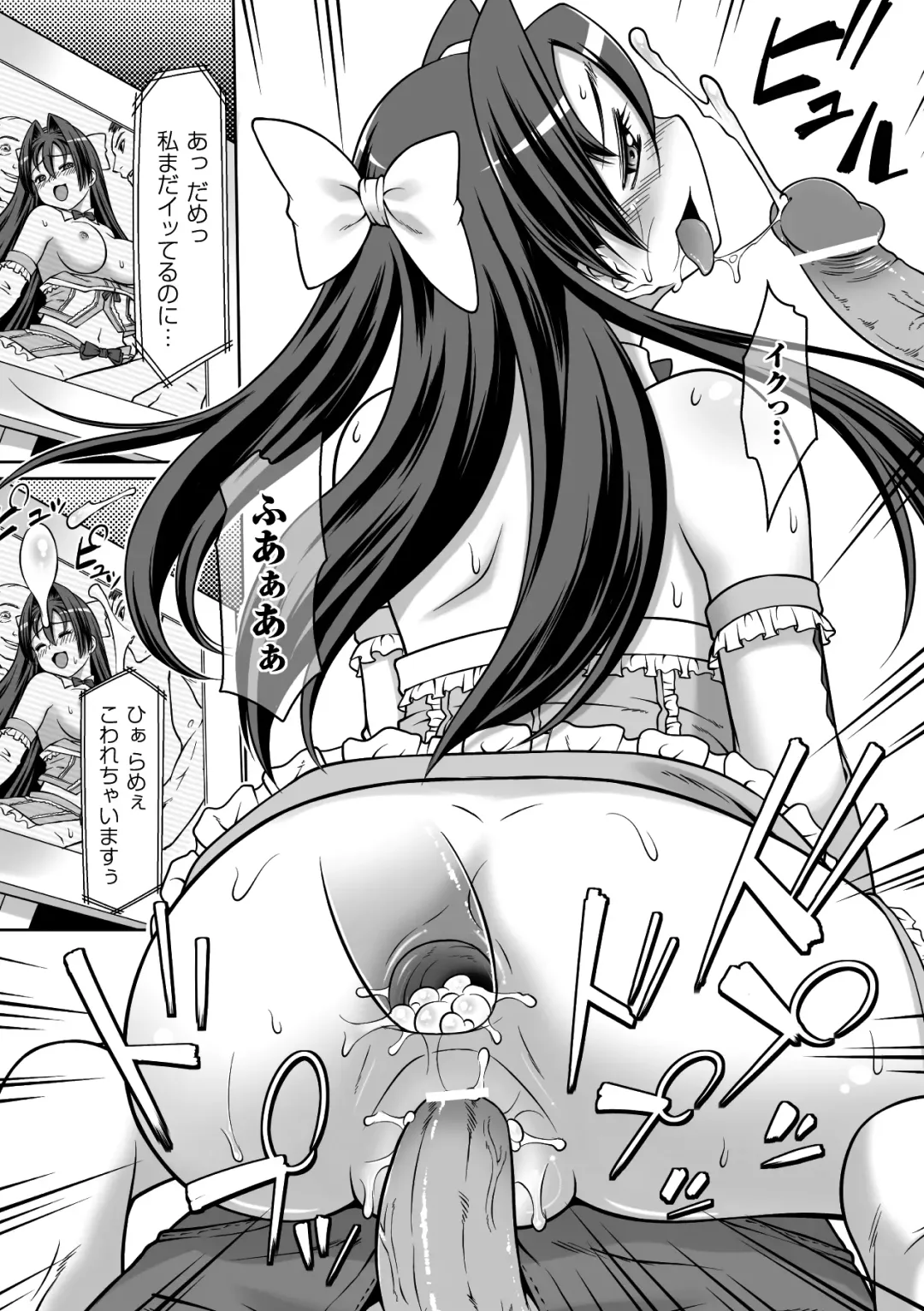 [Kaibara Keiya - Maccha Chamomo - Sukesaburou] Hamedori Anthology Comics Vol. 2 Fhentai - Page 53