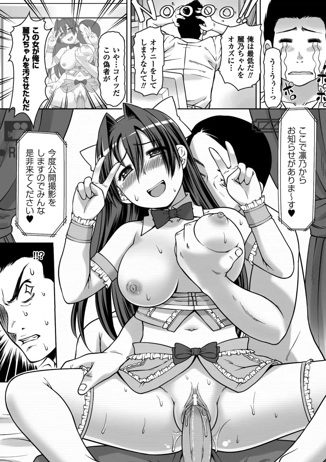 [Kaibara Keiya - Maccha Chamomo - Sukesaburou] Hamedori Anthology Comics Vol. 2 Fhentai - Page 54