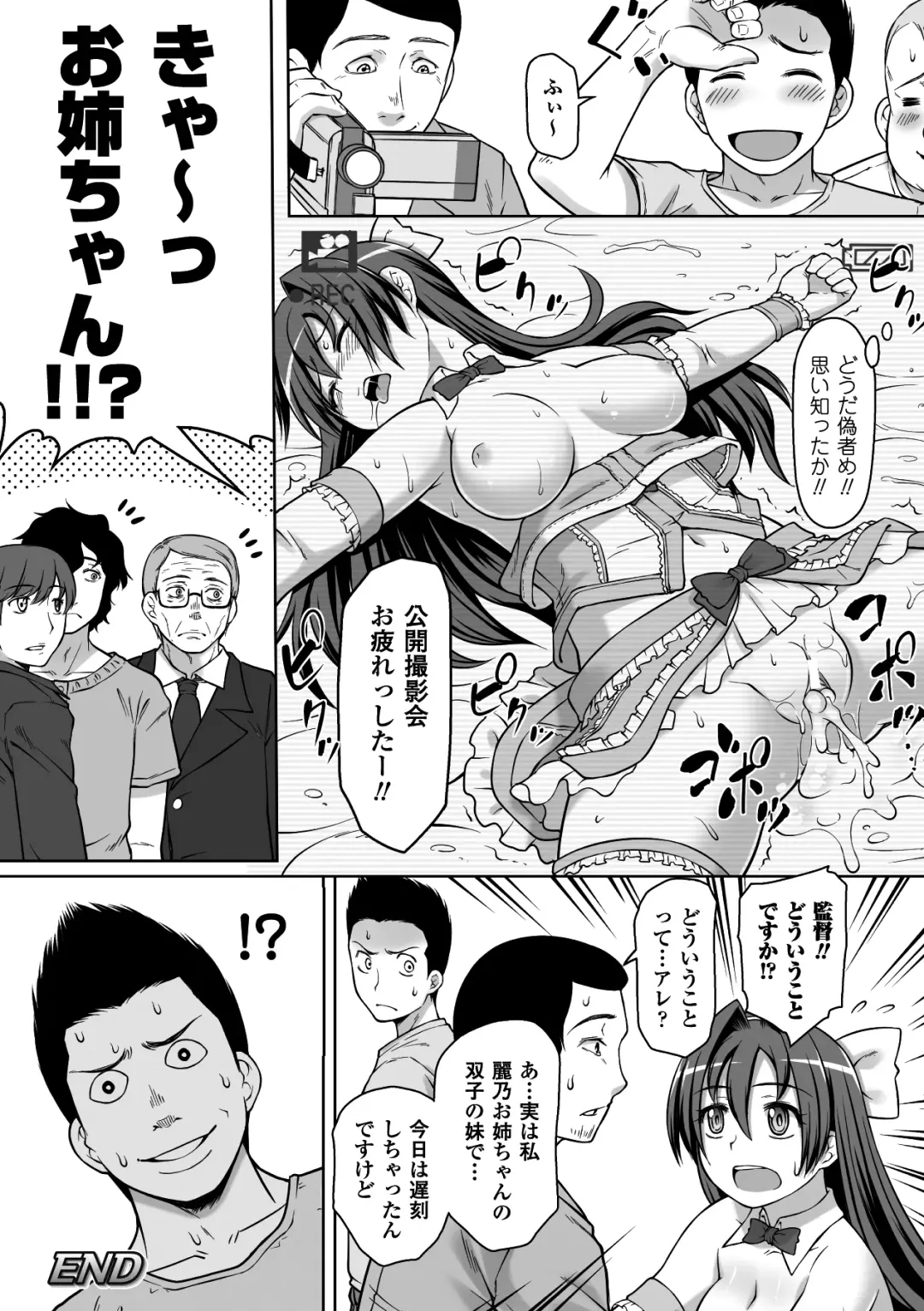 [Kaibara Keiya - Maccha Chamomo - Sukesaburou] Hamedori Anthology Comics Vol. 2 Fhentai - Page 63