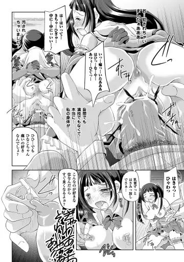 [Kaibara Keiya - Maccha Chamomo - Sukesaburou] Hamedori Anthology Comics Vol. 2 Fhentai - Page 17