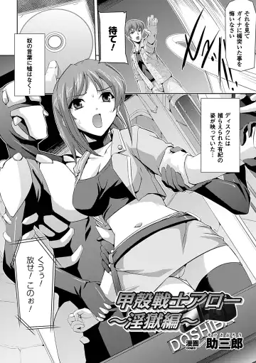 [Kaibara Keiya - Maccha Chamomo - Sukesaburou] Hamedori Anthology Comics Vol. 2 Fhentai - Page 25