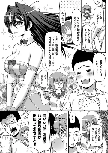[Kaibara Keiya - Maccha Chamomo - Sukesaburou] Hamedori Anthology Comics Vol. 2 Fhentai - Page 45