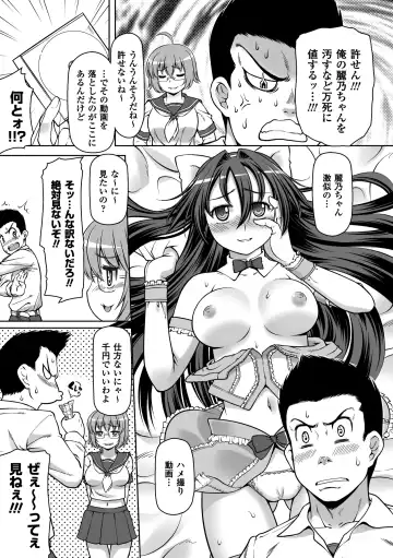 [Kaibara Keiya - Maccha Chamomo - Sukesaburou] Hamedori Anthology Comics Vol. 2 Fhentai - Page 46