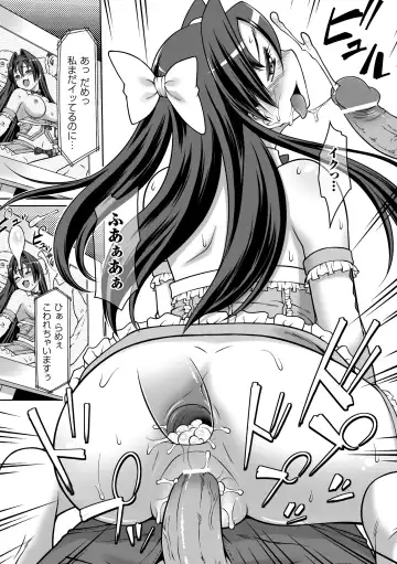 [Kaibara Keiya - Maccha Chamomo - Sukesaburou] Hamedori Anthology Comics Vol. 2 Fhentai - Page 53