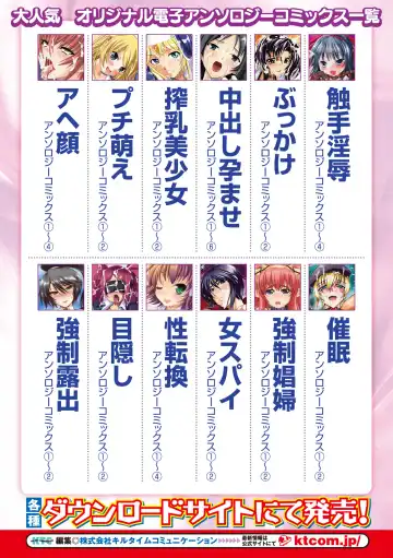 [Kaibara Keiya - Maccha Chamomo - Sukesaburou] Hamedori Anthology Comics Vol. 2 Fhentai - Page 68