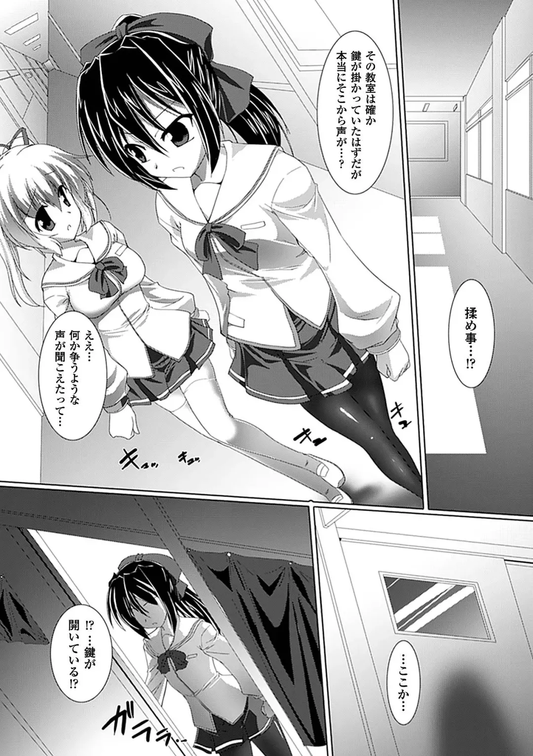 [Gonzaburo- - Kaibara Keiya - Souryuu] Mekakushi Anthology Comics Vol. 2 Fhentai.net - Page 27