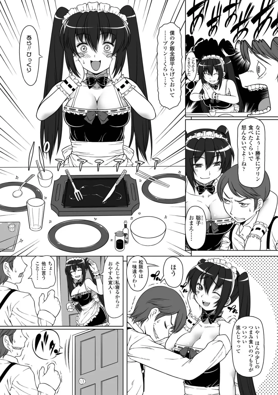 [Gonzaburo- - Kaibara Keiya - Souryuu] Mekakushi Anthology Comics Vol. 2 Fhentai.net - Page 5