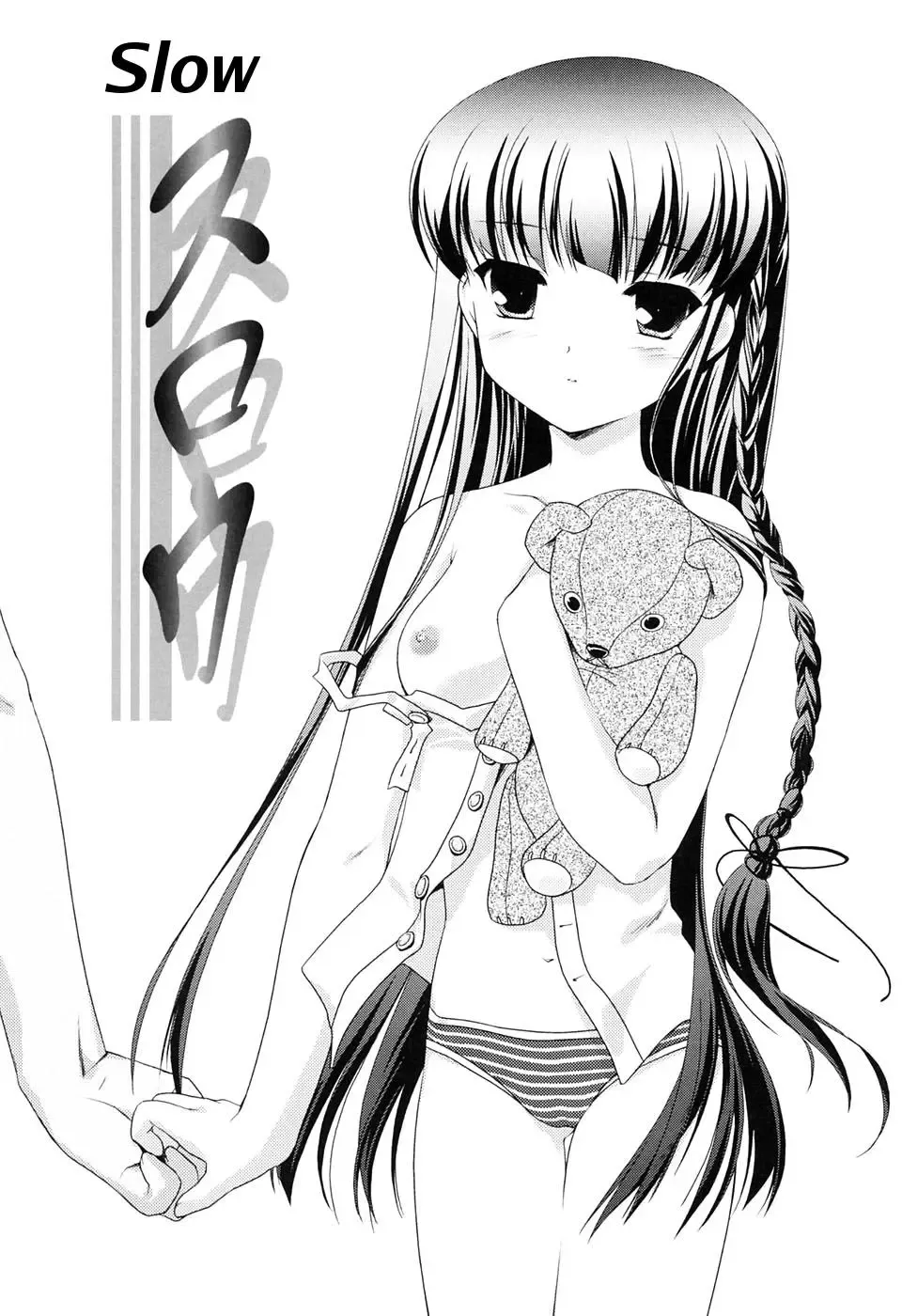 [Mizui Kaou] Slow Step Fhentai - Page 172