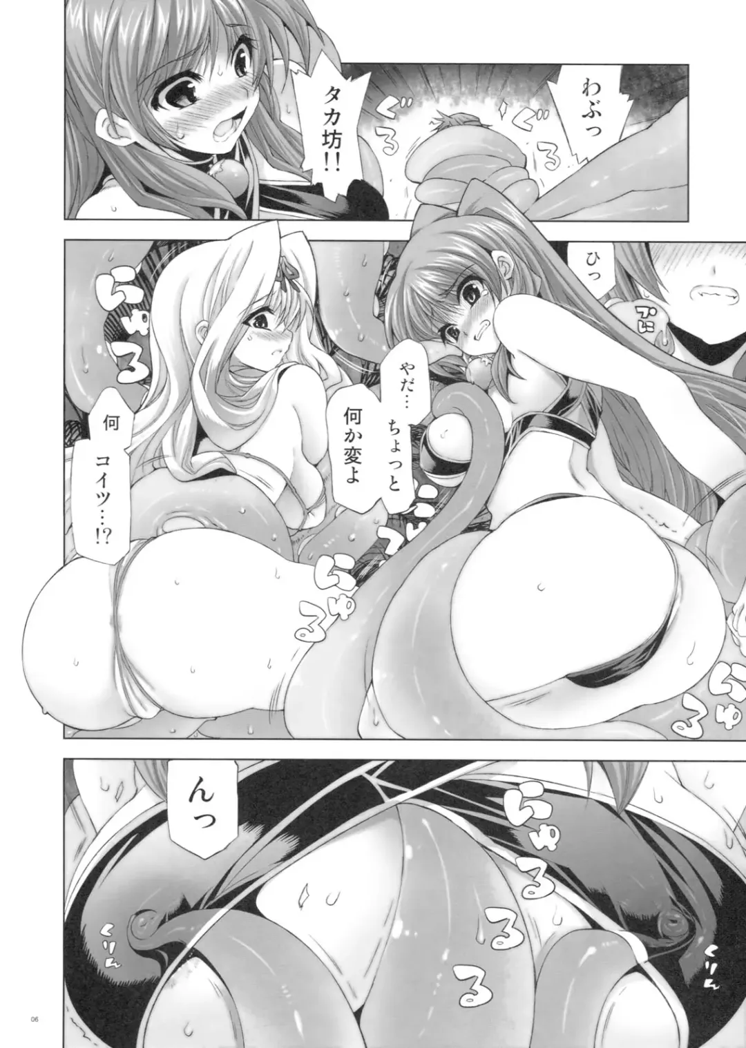 [Shinano Yura] ENDLESS FIGHTERS Fhentai - Page 5
