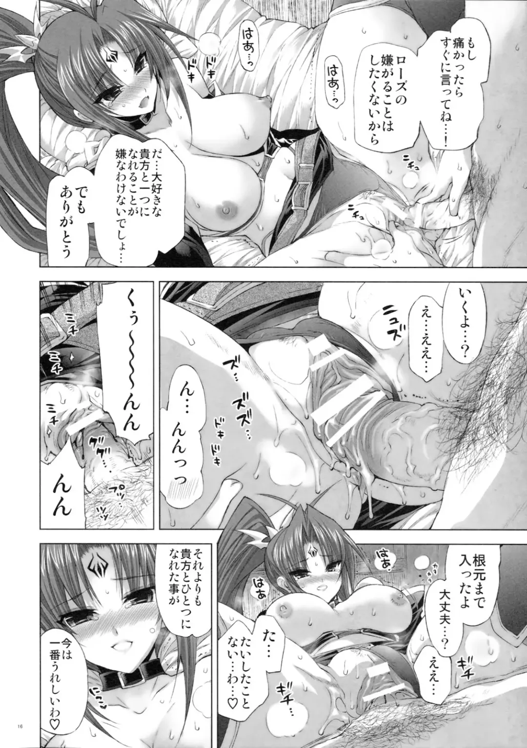 [Shinano Yura] Magical Lovers Fhentai.net - Page 15