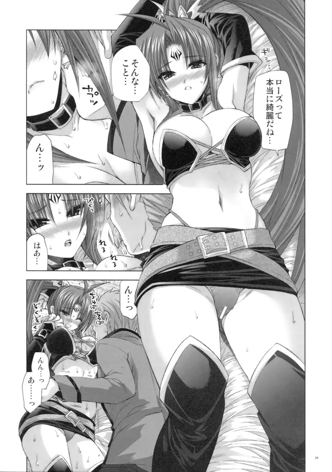 [Shinano Yura] Magical Lovers Fhentai.net - Page 8