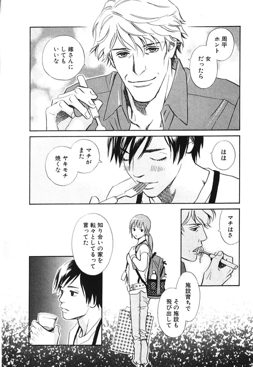 [Monden Akiko] Sono Otoko, Taka ~ God Finger Densetsu vol.02 Fhentai - Page 176