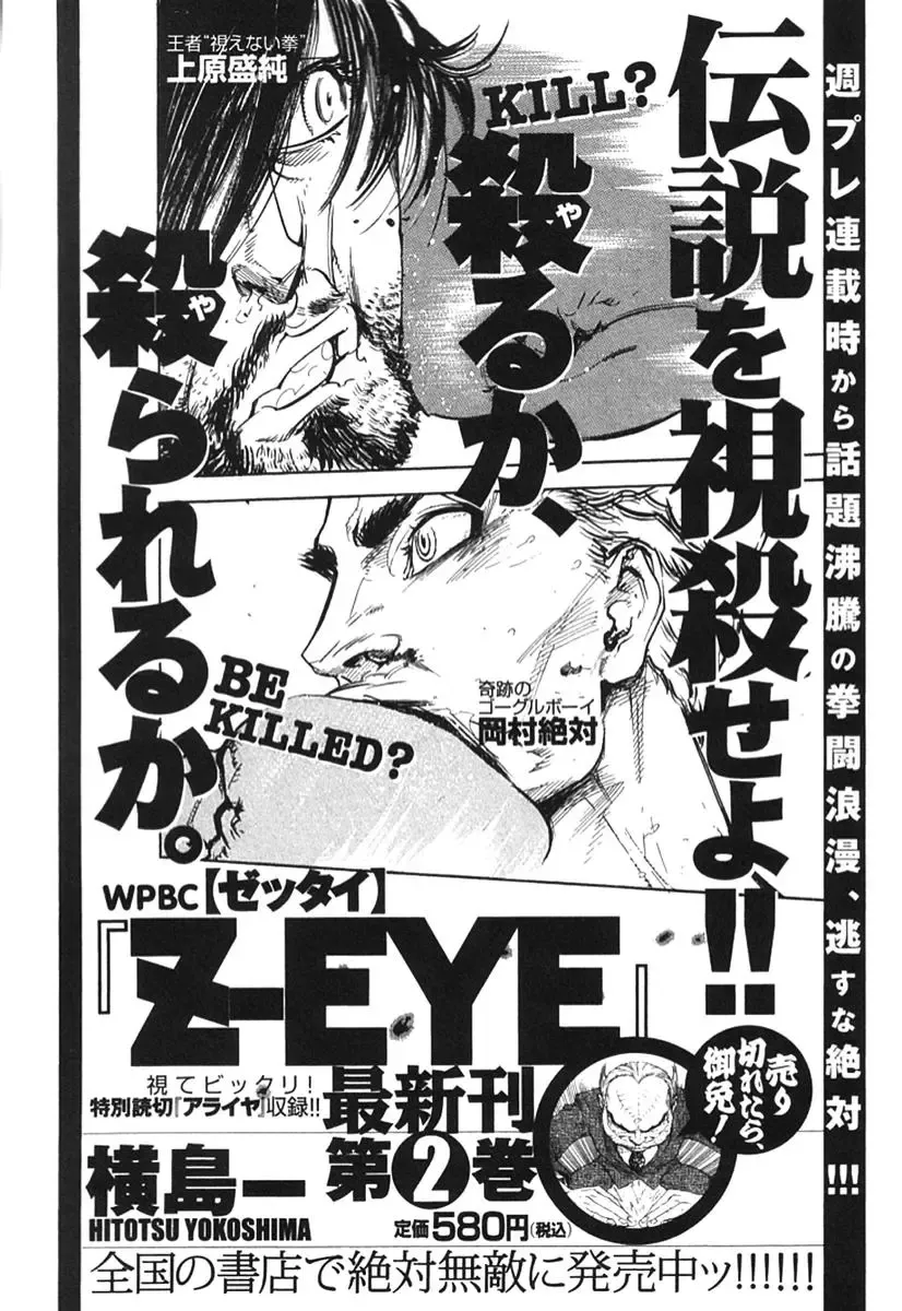 [Monden Akiko] Sono Otoko, Taka ~ God Finger Densetsu vol.02 Fhentai - Page 204