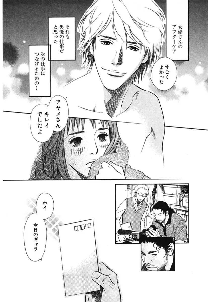 [Monden Akiko] Sono Otoko, Taka ~ God Finger Densetsu vol.02 Fhentai - Page 49