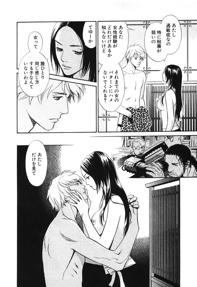 [Monden Akiko] Sono Otoko, Taka ~ God Finger Densetsu vol.02 Fhentai - Page 63