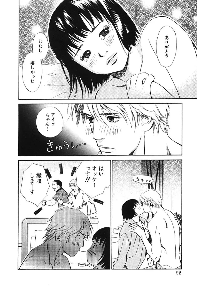 [Monden Akiko] Sono Otoko, Taka ~ God Finger Densetsu vol.02 Fhentai - Page 97