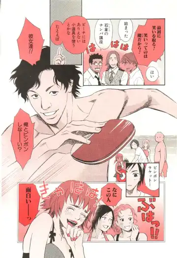 [Monden Akiko] Sono Otoko, Taka ~ God Finger Densetsu vol.02 Fhentai - Page 10