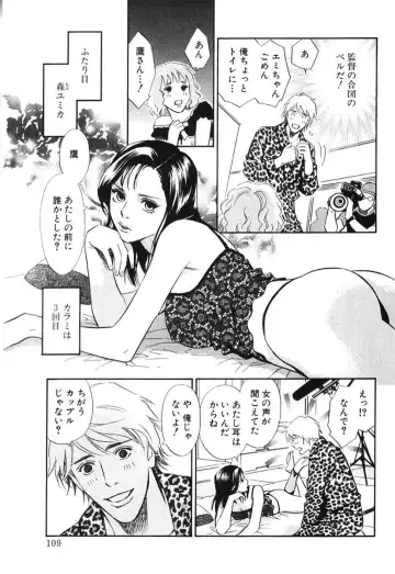 [Monden Akiko] Sono Otoko, Taka ~ God Finger Densetsu vol.02 Fhentai - Page 114
