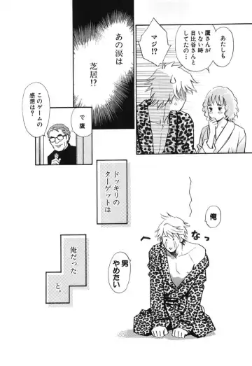 [Monden Akiko] Sono Otoko, Taka ~ God Finger Densetsu vol.02 Fhentai - Page 119