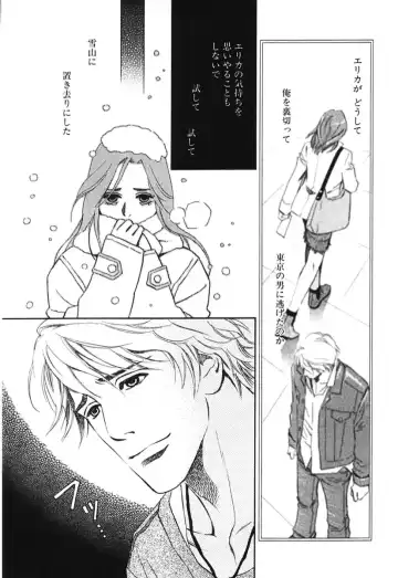 [Monden Akiko] Sono Otoko, Taka ~ God Finger Densetsu vol.02 Fhentai - Page 124