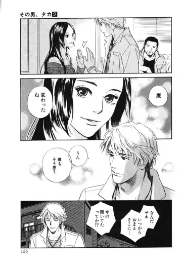 [Monden Akiko] Sono Otoko, Taka ~ God Finger Densetsu vol.02 Fhentai - Page 160