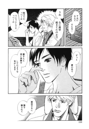 [Monden Akiko] Sono Otoko, Taka ~ God Finger Densetsu vol.02 Fhentai - Page 163